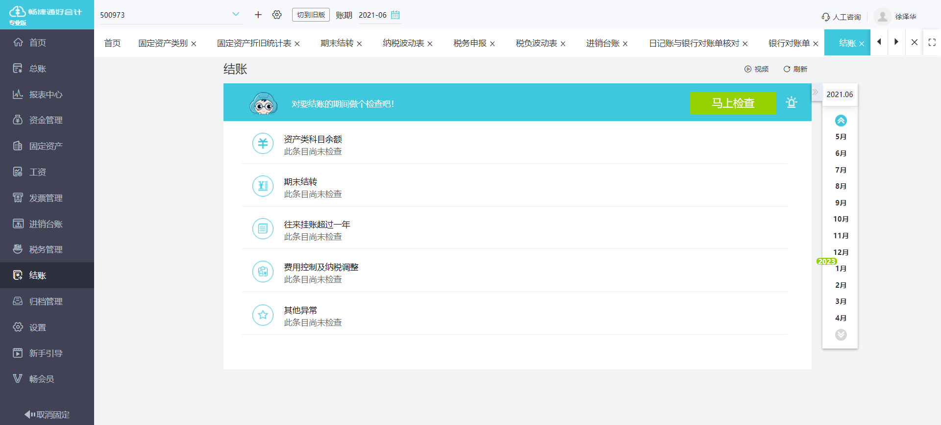 中国烟草公司2024招聘官网公告